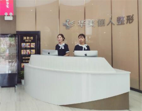 蘇州太倉(cāng)儷人醫(yī)療美容美容部 蘇州太倉(cāng)儷人醫(yī)療美容美容部