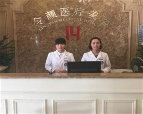 永康令顏醫(yī)療美容門診部 永康令顏醫(yī)療美容門診部