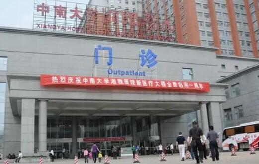 長沙中南大學湘雅三醫(yī)院整形外科 長沙中南大學湘雅三醫(yī)院整形外科