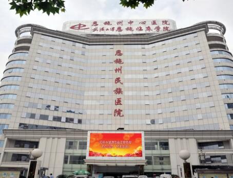 恩施州中心醫(yī)院美容整形外科 恩施州中心醫(yī)院美容整形外科