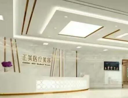成都正愛正美醫(yī)療美容門診院部 成都正愛正美醫(yī)療美容門診院部