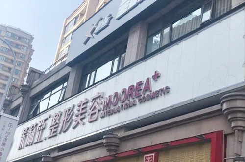鄭州茉莉亞醫(yī)療美容醫(yī)院 鄭州茉莉亞醫(yī)療美容醫(yī)院