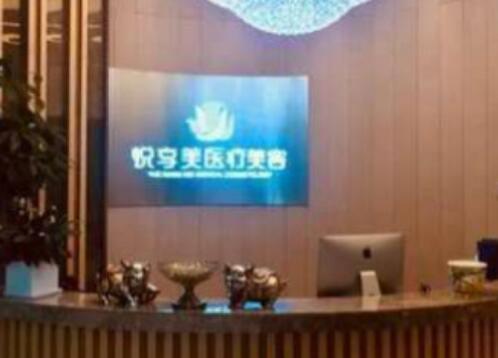 南京悅享美醫(yī)療美容診所 南京悅享美醫(yī)療美容診所
