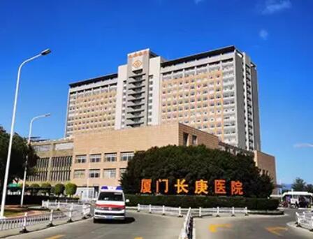 廈門長庚醫(yī)院整形美容科 廈門長庚醫(yī)院整形美容科