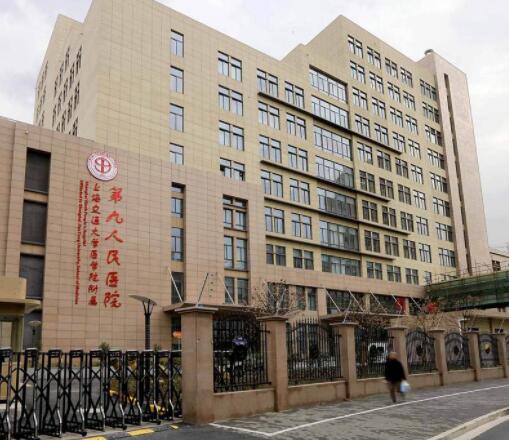 上海第九人民醫(yī)院整形美容科 上海第九人民醫(yī)院整形美容科