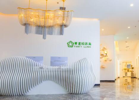 西安繁星醫(yī)療美容診所 西安繁星醫(yī)療美容診所