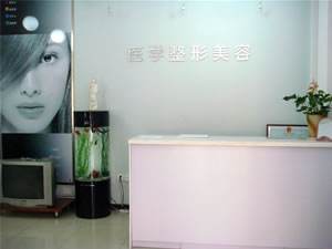 新鄉(xiāng)金忠民醫(yī)療整形美容門診部 新鄉(xiāng)金忠民醫(yī)療整形美容門診部