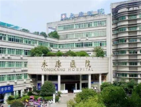 永康醫(yī)院整形外科 永康醫(yī)院整形外科