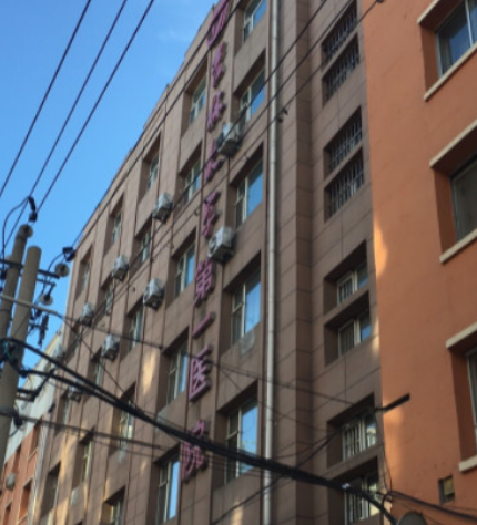 吉林大學(xué)第一醫(yī)院(吉大一院)整形科 吉林大學(xué)第一醫(yī)院(吉大一院)整形科