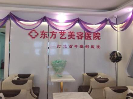 信陽(yáng)東方藝美醫(yī)院 信陽(yáng)東方藝美醫(yī)院