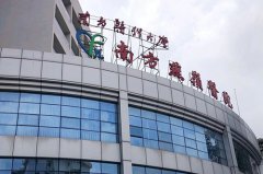 廣州南方燕嶺醫(yī)院整形美容 廣州南方燕嶺醫(yī)院整形美容