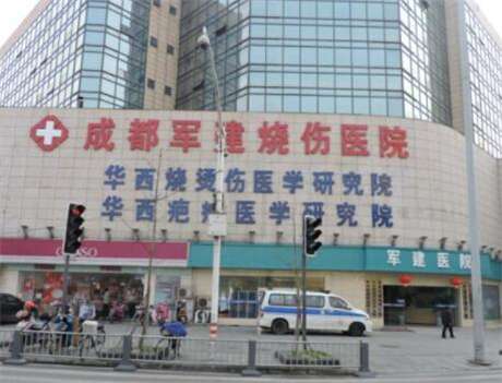 成都軍建醫(yī)院整形科 成都軍建醫(yī)院整形科