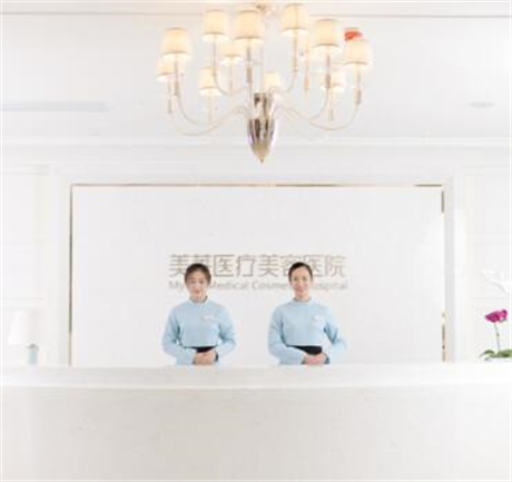 鄭州美萊整形美容醫(yī)院 鄭州美萊整形美容醫(yī)院