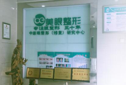 鄭州美眼醫(yī)療美容醫(yī)院 鄭州美眼醫(yī)療美容醫(yī)院