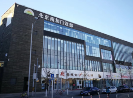 北京南加整形 北京南加整形