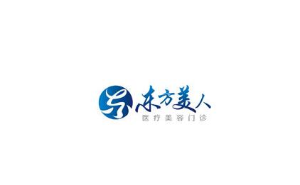 昆山東方美人美容門(mén)診部 昆山東方美人美容門(mén)診部