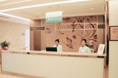 沈陽茗湲整形美容門診部 沈陽茗湲整形美容門診部