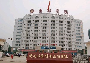 河南大學(xué)附屬南石醫(yī)院燒傷整形美容中心 河南大學(xué)附屬南石醫(yī)院燒傷整形美容中心