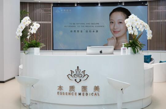 上海本質(zhì)醫(yī)療美容門診部 上海本質(zhì)醫(yī)療美容門診部