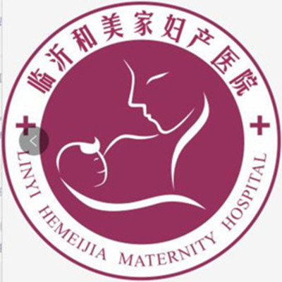 臨沂和美家醫(yī)療美容 臨沂和美家醫(yī)療美容