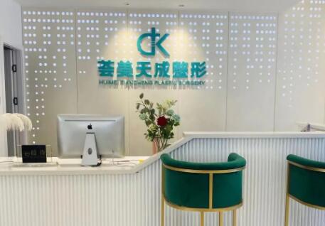廈門思明薈美天成整形外科 廈門思明薈美天成整形外科