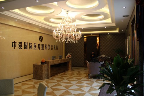 荊州中愛整形門診 荊州中愛整形門診