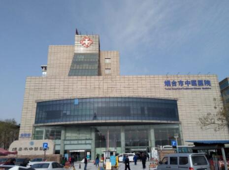 煙臺中醫(yī)院 煙臺中醫(yī)院