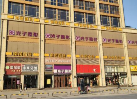 山西運城光子醫(yī)療美容門診部 山西運城光子醫(yī)療美容門診部