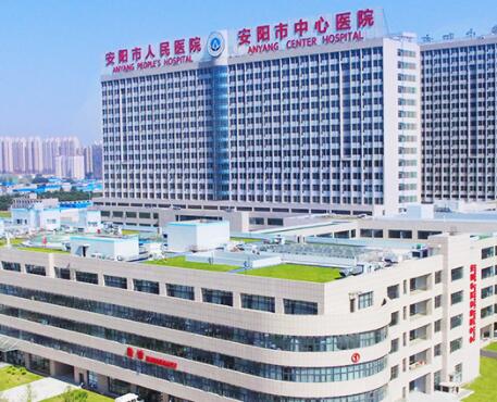 安陽人民醫(yī)院 安陽人民醫(yī)院