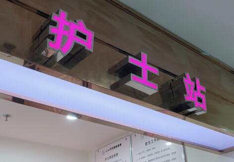 長(zhǎng)沙葉甄美醫(yī)療美容門(mén)診部 長(zhǎng)沙葉甄美醫(yī)療美容門(mén)診部