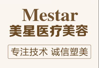 信陽(yáng)美星醫(yī)療美容診所 信陽(yáng)美星醫(yī)療美容診所