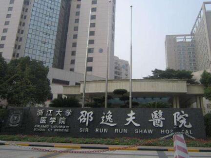 浙江大學(xué)醫(yī)學(xué)院附屬邵逸夫醫(yī)院皮膚美容科 浙江大學(xué)醫(yī)學(xué)院附屬邵逸夫醫(yī)院皮膚美容科