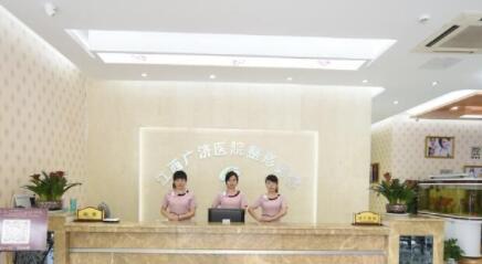 南昌廣濟醫(yī)療美容醫(yī)院 南昌廣濟醫(yī)療美容醫(yī)院