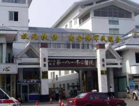 中國人民解放軍181醫(yī)院整形科 中國人民解放軍181醫(yī)院整形科
