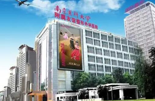 南京醫(yī)科大學(xué)友誼整形外科醫(yī)院無錫門診部 南京醫(yī)科大學(xué)友誼整形外科醫(yī)院無錫門診部