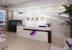 濟(jì)寧韓美整形 濟(jì)寧韓美整形