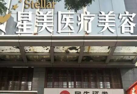 淄博星美醫(yī)療美容門診 淄博星美醫(yī)療美容門診