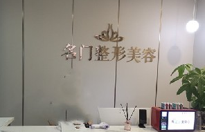 新鄉(xiāng)名門醫(yī)學(xué)美容 新鄉(xiāng)名門醫(yī)學(xué)美容