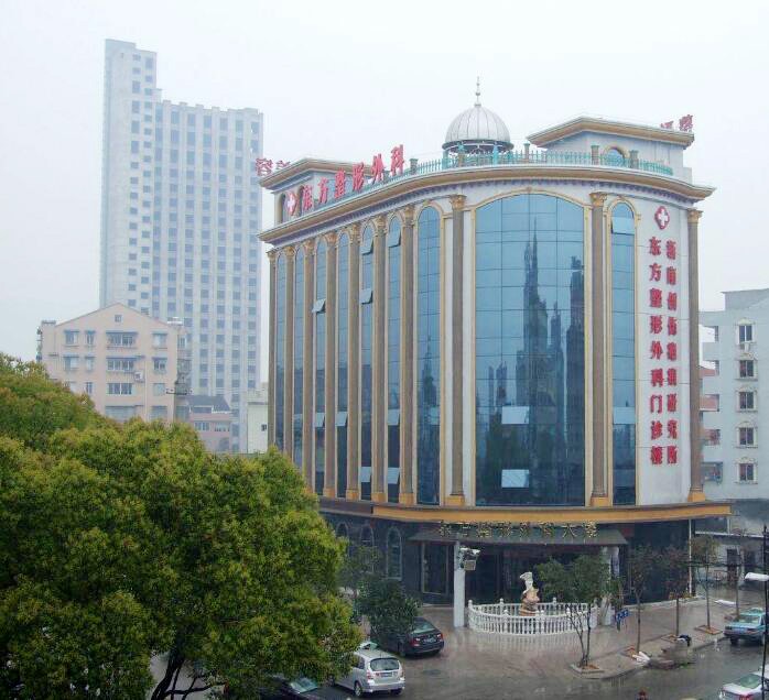 溫州永嘉東方整形外科 溫州永嘉東方整形外科