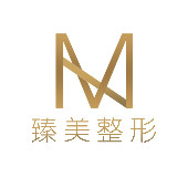 武漢甄美醫(yī)學(xué)美容醫(yī)院 武漢甄美醫(yī)學(xué)美容醫(yī)院