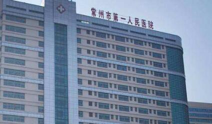 常州一院整形美容科 常州一院整形美容科