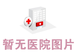 杭州美合醫(yī)療名門診部 杭州美合醫(yī)療名門診部
