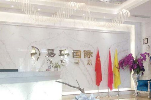 信陽(yáng)易韓安和美容整形醫(yī)院 信陽(yáng)易韓安和美容整形醫(yī)院