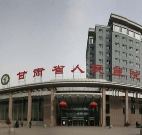 甘肅省人民醫(yī)院整形美容科 甘肅省人民醫(yī)院整形美容科