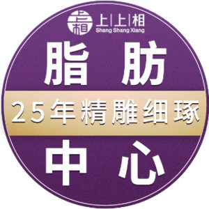 北京上上相整形醫(yī)院 北京上上相整形醫(yī)院