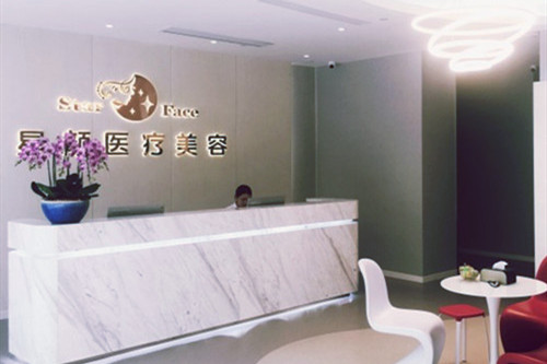 杭州星顏醫(yī)療美容整形醫(yī)院 杭州星顏醫(yī)療美容整形醫(yī)院