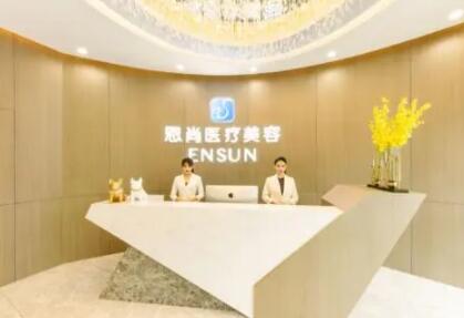 淮安恩尚美容醫(yī)院 淮安恩尚美容醫(yī)院