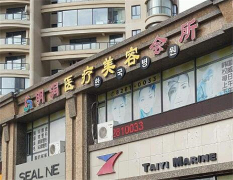 上海明洞博爾醫(yī)療美容診所 上海明洞博爾醫(yī)療美容診所