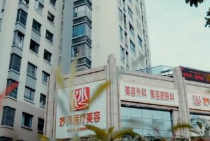 綿陽(yáng)妙典醫(yī)療美容 綿陽(yáng)妙典醫(yī)療美容