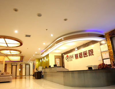 北京基恩醫(yī)院整形科 北京基恩醫(yī)院整形科